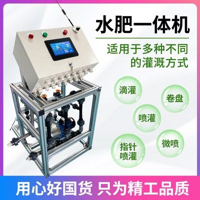 喷体机智a能农业灌溉浇水泵一灌卷盘农用水肥一体化滴灌