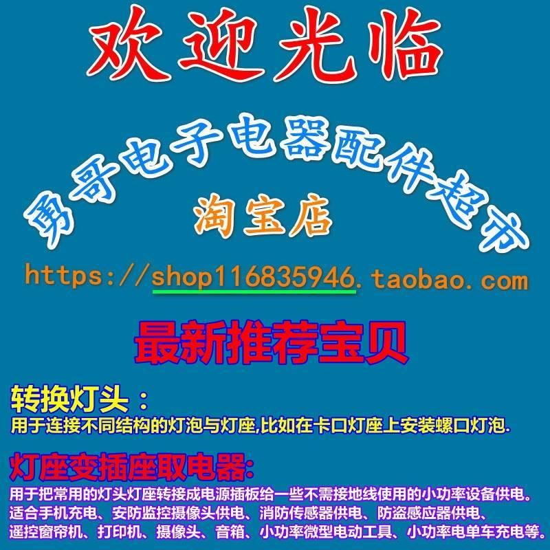 网红灯座变插座常用E27螺纹罗口卡口B22灯座转变多孔电源插板取电