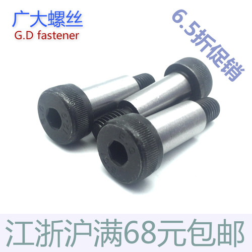 12.9级内六角凸肩轴肩限位/塞打螺丝/等高螺丝/Φ20*25-150/M16