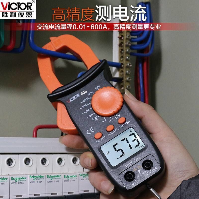 胜利钳形表万用表高精度VC606A/B/C防烧交直流小型数字钳形电流表