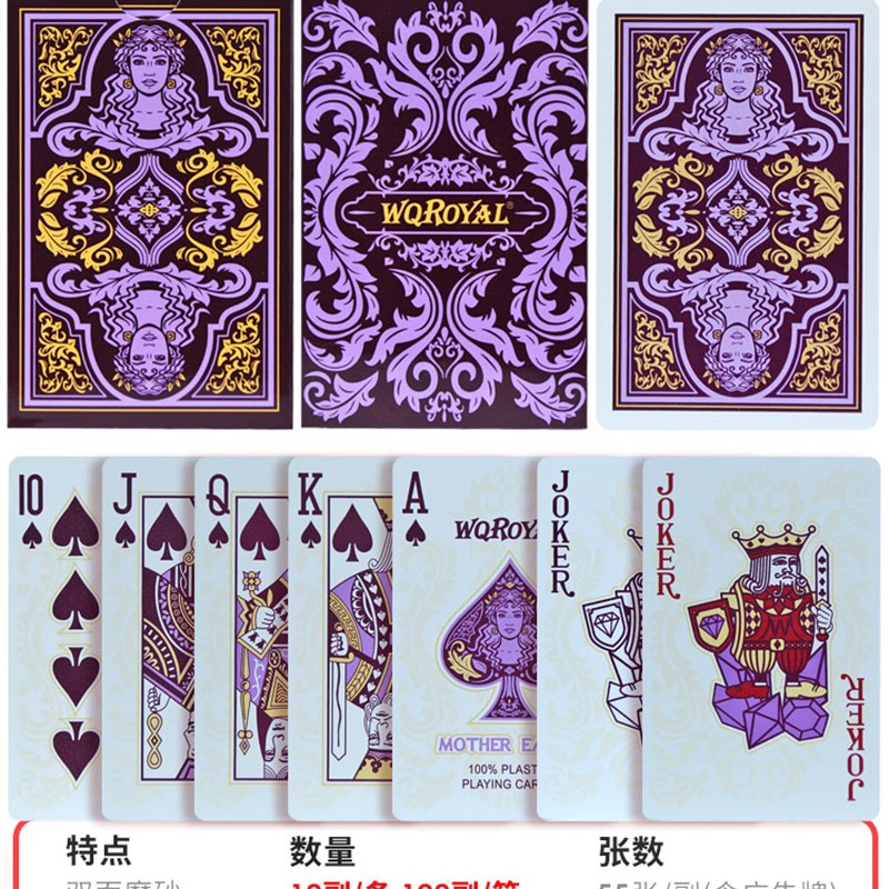 小众高货扑克牌塑料PVC防水防折高档磨砂加厚加硬梭哈高质量桥牌