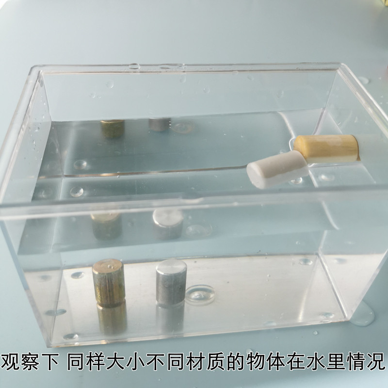 幼儿园科学探究设备n儿童科学教具科学探实验物体沉浮实验操作材
