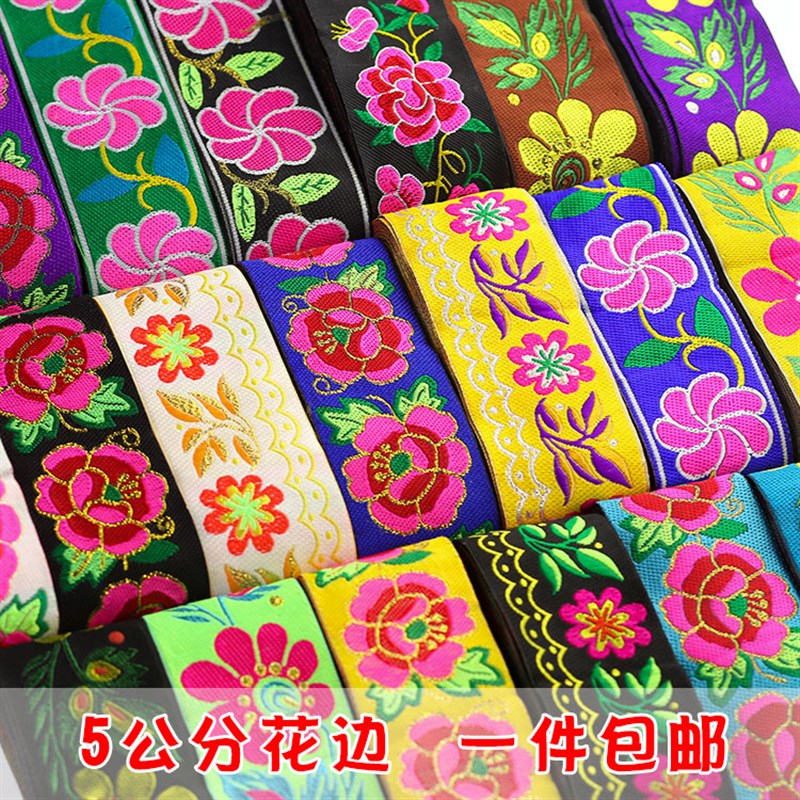 5cm花朵花边辅料刺绣织带长条蕾丝绸带饰装饰布料材料少数民族风