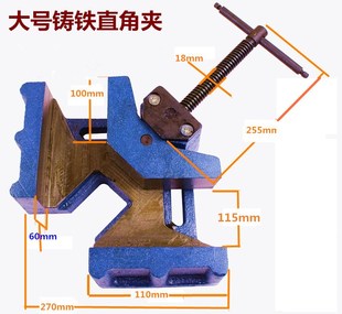 重型直角夹直角焊接夹具台钳木工电焊夹具N焊接钳90度木工夹 新品