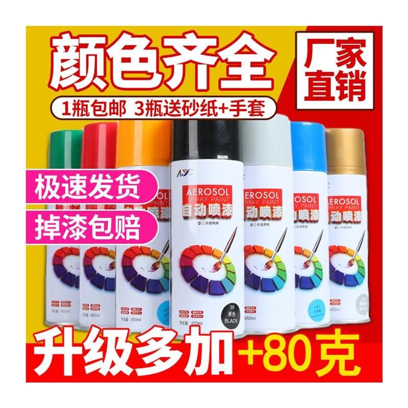 整箱大容量12瓶自喷漆自动手摇白色红色黑色工业金属防锈油漆喷罐,基础建材,自喷漆,淘宝优惠券,粉丝福利购,淘宝优惠卷