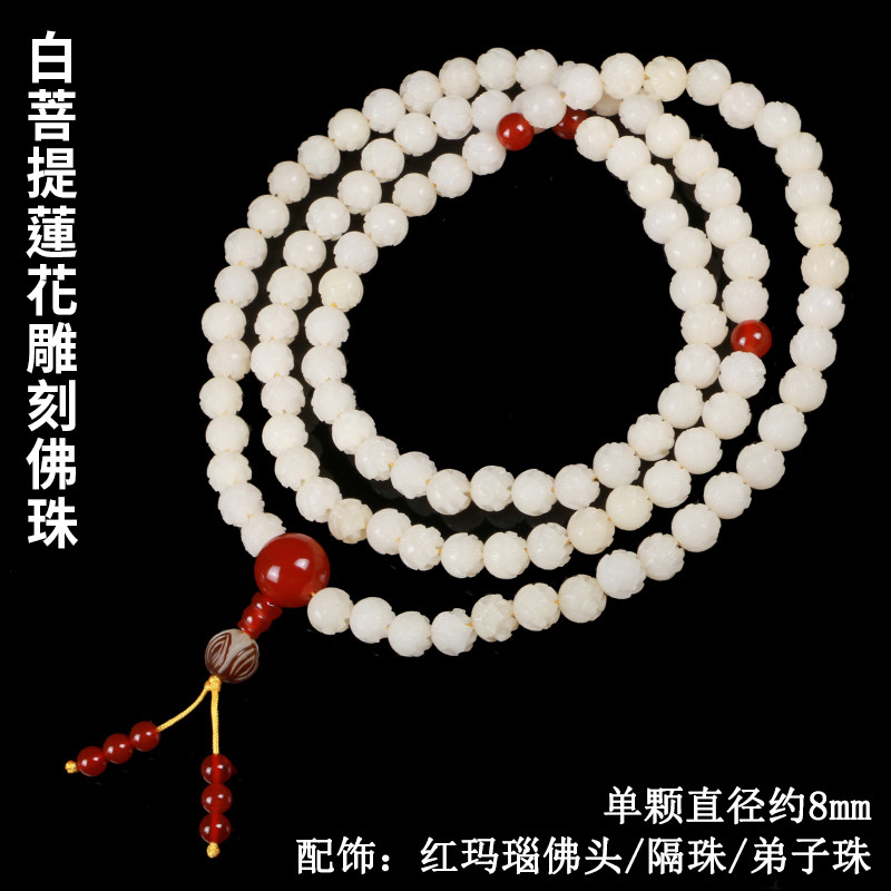 小众高货天然菩提根原籽雕刻莲花手串白玉菩提根108颗佛珠念珠多