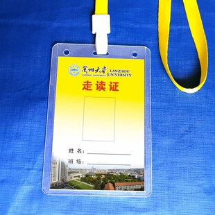 走读证出入证接送卡定制做校卡通食内红色黄色绿色证卡听课证设计