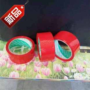 用品用结婚地毯胶带粘胶带封箱价格红卷粘e婚庆胶带布基井 品红