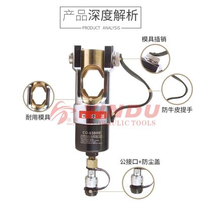 -636HE便携分体式液压钳开口铜铝端子压接0线钳 1W50-压30