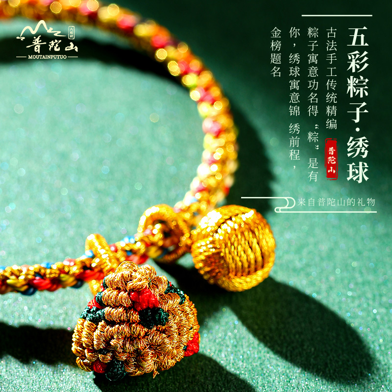 现货普陀山端午节五m彩绳手链手工编织女学生五色线编绳好运手绳