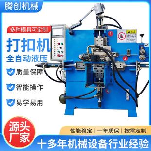 直销供应全自动U形打扣机开口销B折弯成型设备铁丝钢丝成型打扣机