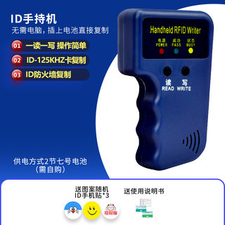 id门禁读卡ic卡加密复制器NFC读写器解码模拟破解电梯门卡写卡器