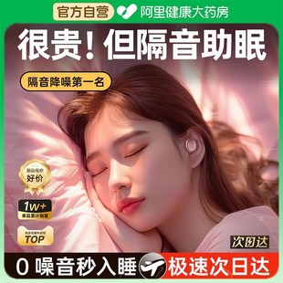 耳塞睡眠睡觉超z级隔音降噪不伤耳朵防呼噜女士 2025新款