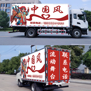 大货车身广告贴纸定制箱货车厢体流动G酒席舞台车安能物流车贴定