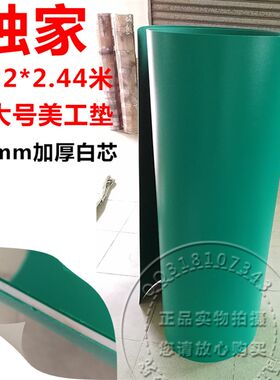 122X244广告美工垫切割垫板 1.C2X2.4米工作台面切割垫 千刀万剐