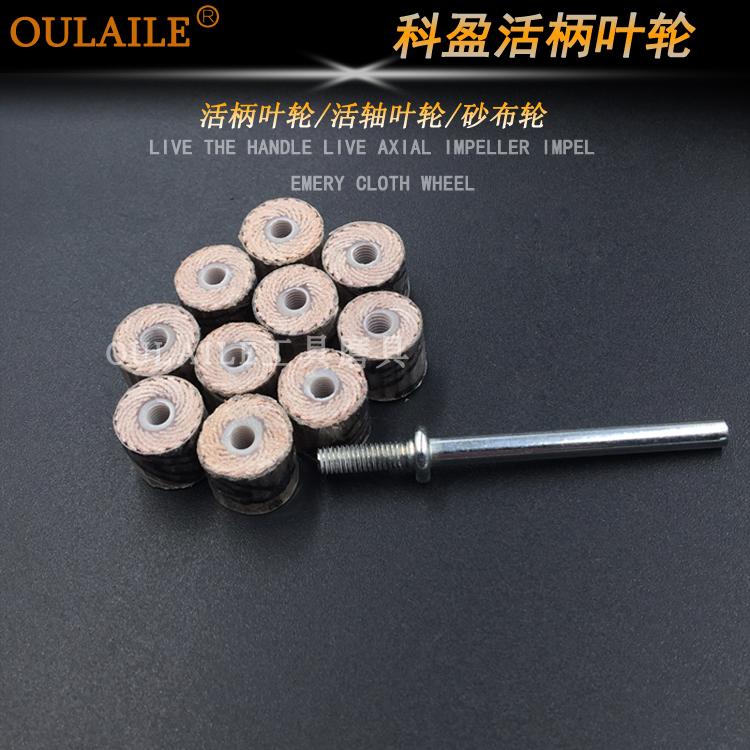 科盈砂布页轮活h轮打磨轴 活柄百叶轮金属除3抛光拉丝锈mm柄打磨