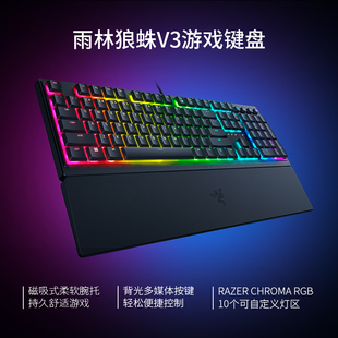 Razer雷蛇雨林狼蛛Vs3轻机械轴幻彩RGB背光电竞电脑游戏有线键盘