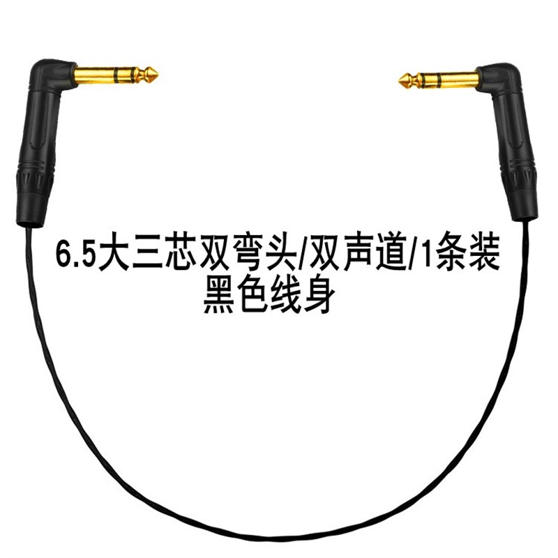 特弗龙镀银发烧级6.5大二芯单声道6.35大三芯双声道音频线音箱线