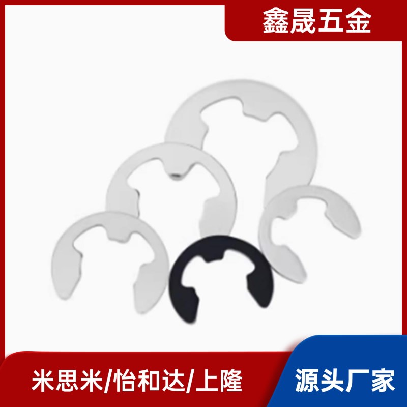 E型扣环 不锈钢卡簧替代C-NETWS10NETW1.2/1.5/2/2.5/3/4/5/6/7/8