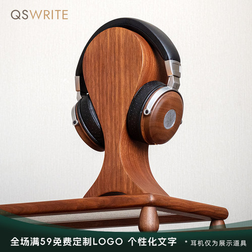 实木耳机支架头戴式高档北美胡桃木质耳机挂架展示架创意耳机架子