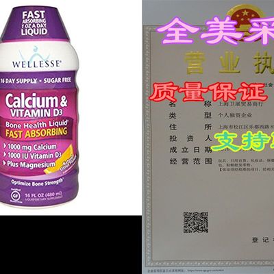 速发Wellesse Premium Liquid Supplements, Calcium & Vitamin