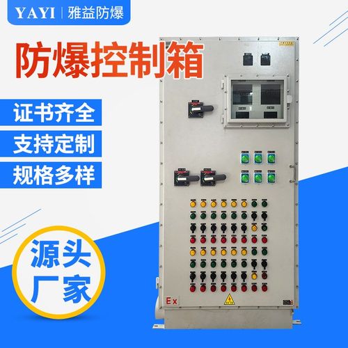 不锈钢防爆配电箱 防爆仪表配电箱防爆照明控制箱 防爆 XPLC配电