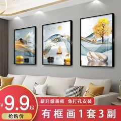 推荐Living room decoration painting sofa background wall pai