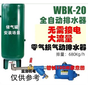 不排气零气损储气罐气动排水器 只排水 SAD6自动排水阀