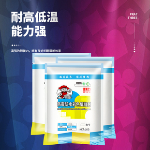 厂家填缝剂防水防霉德莱力白色黑色填缝料20公斤瓷砖勾缝专用工程