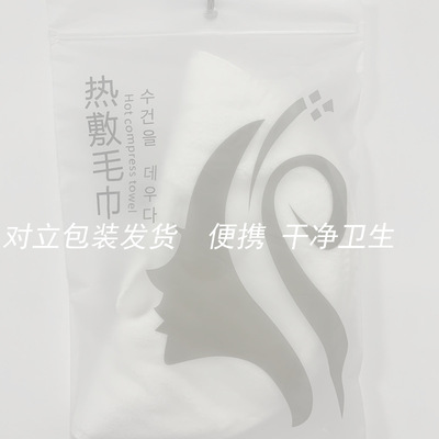 现货速发热敷毛巾面膜罩冷敷蒸脸敷脸巾美容院用面部脸部蒸汽加热