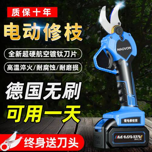 妙有电动修枝g剪果树剪充电式园艺园林专用粗枝剪刀树枝锂电池剪