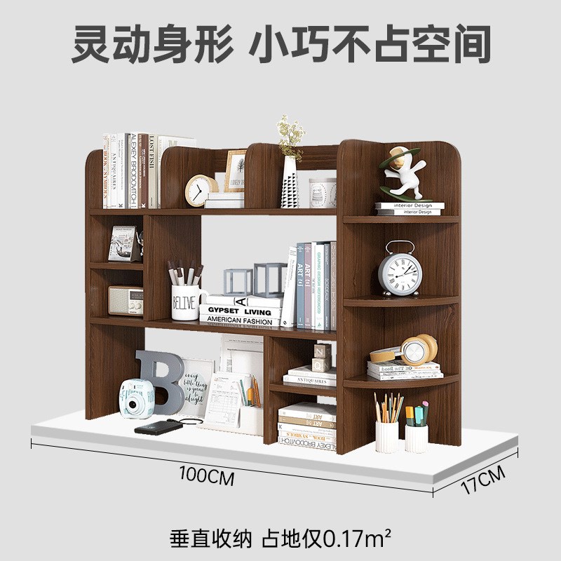 桌面书架置物架办公室桌上多层收纳架简易柜子家用书桌实木小书柜