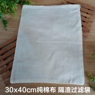 30x40cm 纯棉布袋 豆腐豆浆隔渣过滤袋Q 费 50个 煲汤袋煎中药袋 免邮