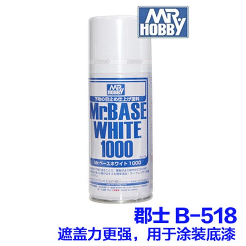 郡士B-511/518/529 郡仕 1000号 1H500号 喷罐白色水补土底漆 上