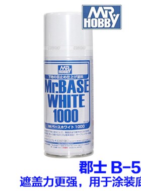 郡士B-511/518/529 郡仕 1000号 1500号 喷罐白色水补土底漆 上色