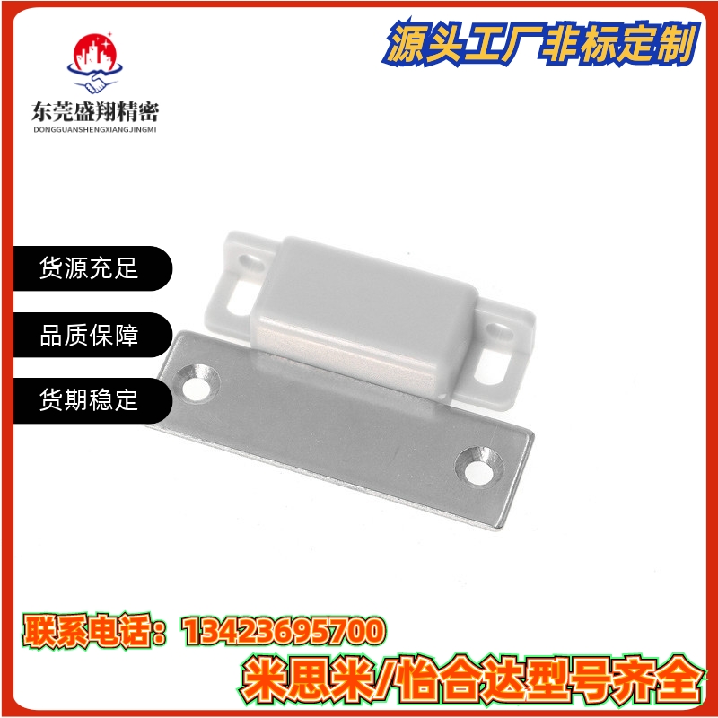 MGCC1/2/3/4无尘磁力扣门阻 塑料低尘磁吸门吸门碰