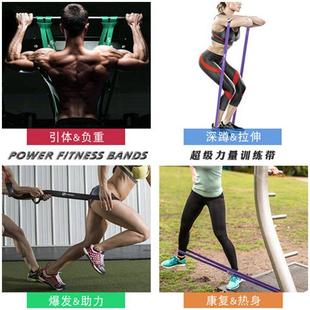 Bands Rubber latex Resistance Assist Sets 极速Pull Power