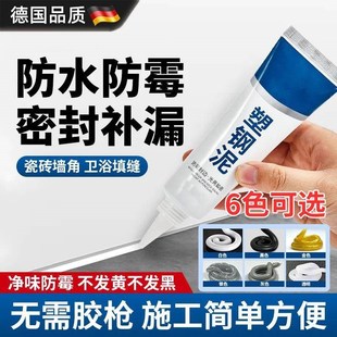 塑钢泥防水防霉填缝剂厨房卫浴玻璃胶速干胶卫生间美缝马桶密封胶