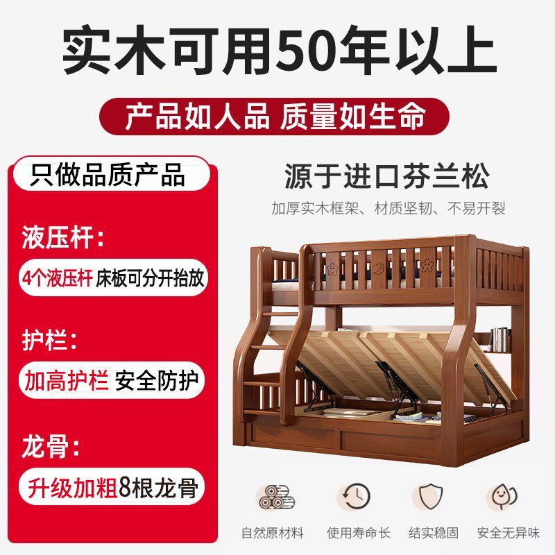 全实木高箱上下床双层床两层高低床子母床上下铺木床小户型儿童床