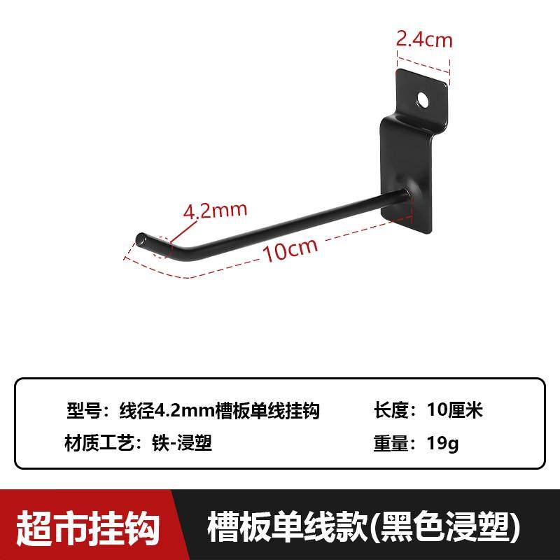 高亮展柜挂钩超市货架挂钩万用板勾加粗饰品展会槽板手机配件新款,商业/办公家具,挂钩,淘宝优惠券,粉丝福利购,淘宝优惠卷