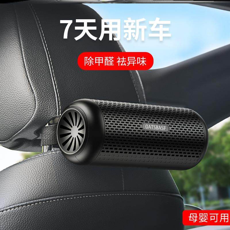 速发车里空气净化器活性炭包车载内D除味车用异味去甲醛车上