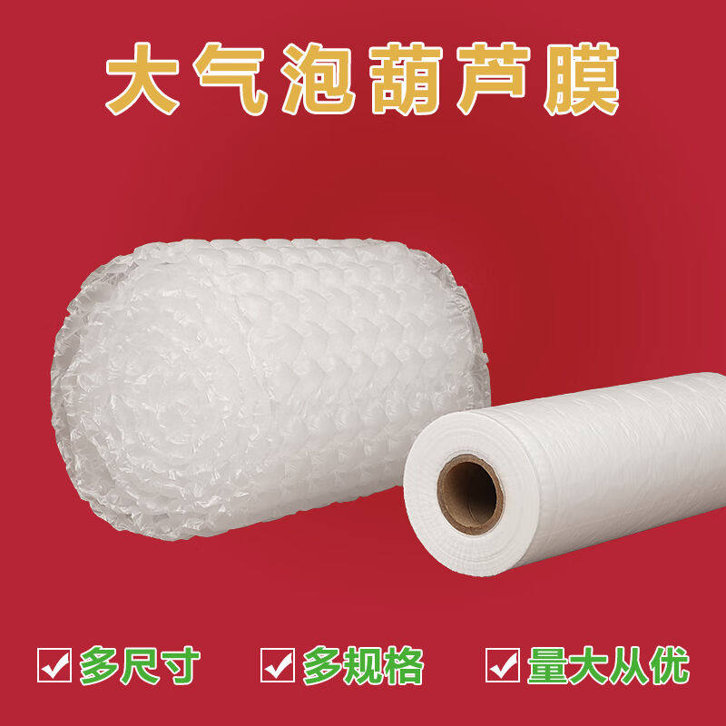 定制大泡葫芦膜气泡膜p打气机缓冲气垫机泡泡袋卷装填充袋快递包