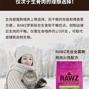 保税直发 RAWZ罗斯脱u水鸡肉火鸡三文鱼7.8磅3.5磅幼成全猫粮