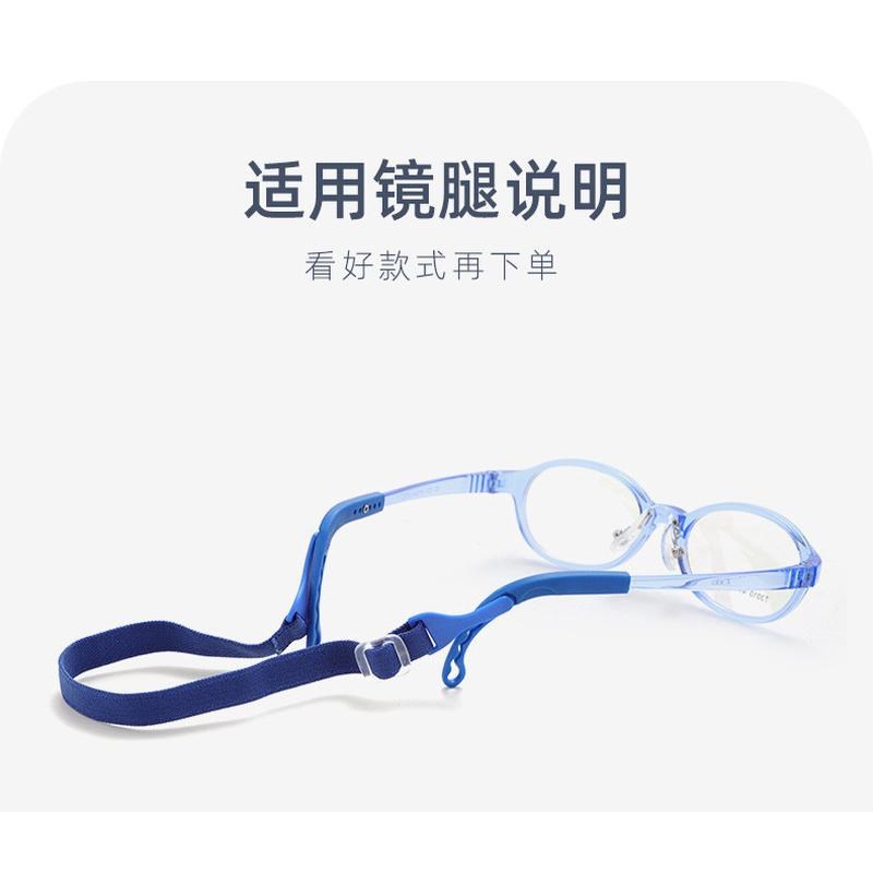 儿童眼镜弹性绳子松紧带可调节防滑卡扣式番茄马鞍固定防配件新品