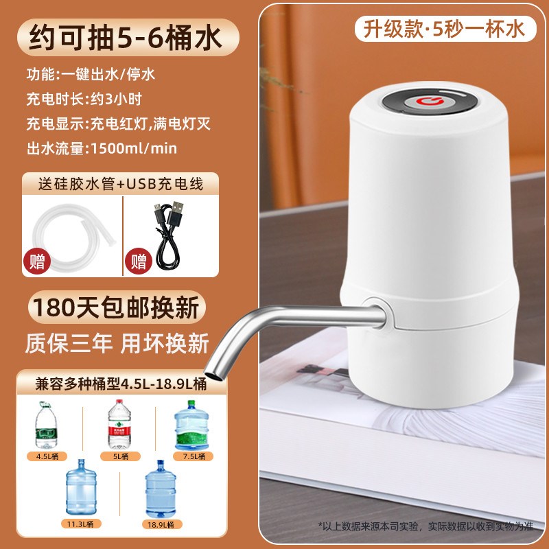 大矿泉水电动新款水器水器动上自新款吸水水桶桶装水泵抽纯净饮水