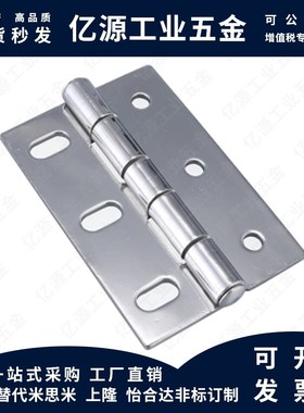 E-LHFC85-47/47A/63 E-LHHPSNT5/T6/T8MI思米铝合金 合页铰链腰孔