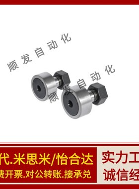 不锈钢凸轮轴承随动器C-CFMAS3-10 4-12 5-13 6-16 8-19 10-22