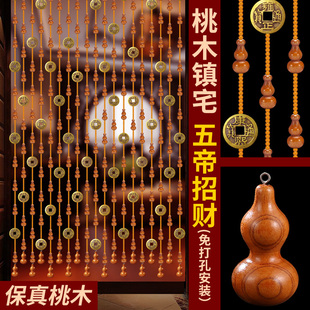 饰家用厕所帘子 桃木珠帘门帘葫芦隔断免打孔客厅卧室五帝币装