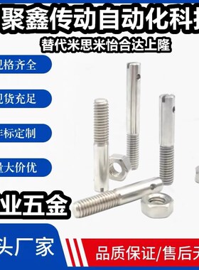 SASPO3/4/5/6-10/15/20/25/30/35/40直杆型一字半牙弹簧支柱FFC11