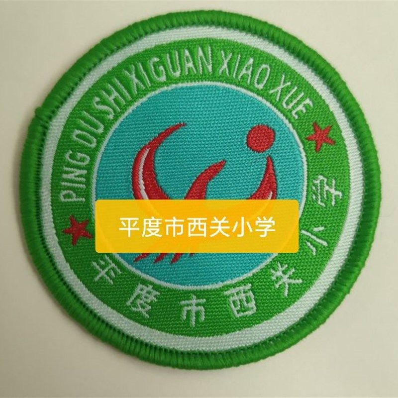 山东校徽济南青岛淄博枣庄东营烟台潍坊济宁滨德州聊城临沂中小学